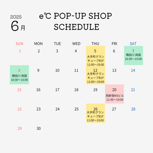 2025年6月 催事出店情報