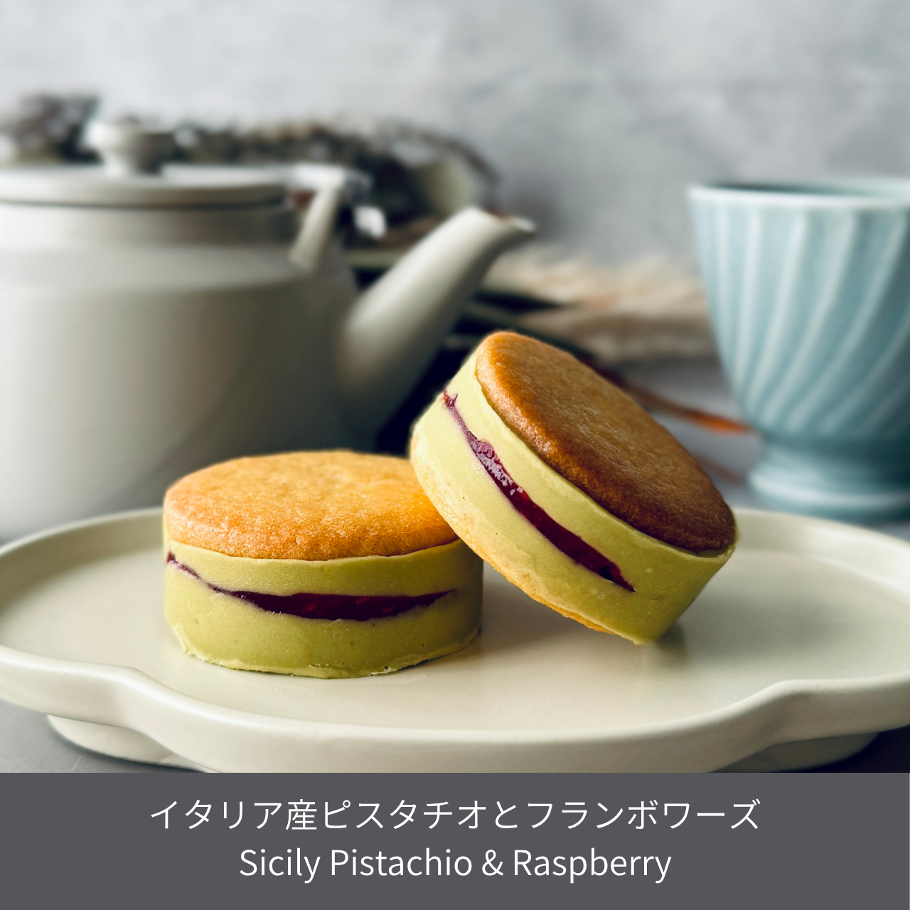 北海道バターサンド/3種類 x 各2個セット (レーズン・ピスタチオ・チョコレート)