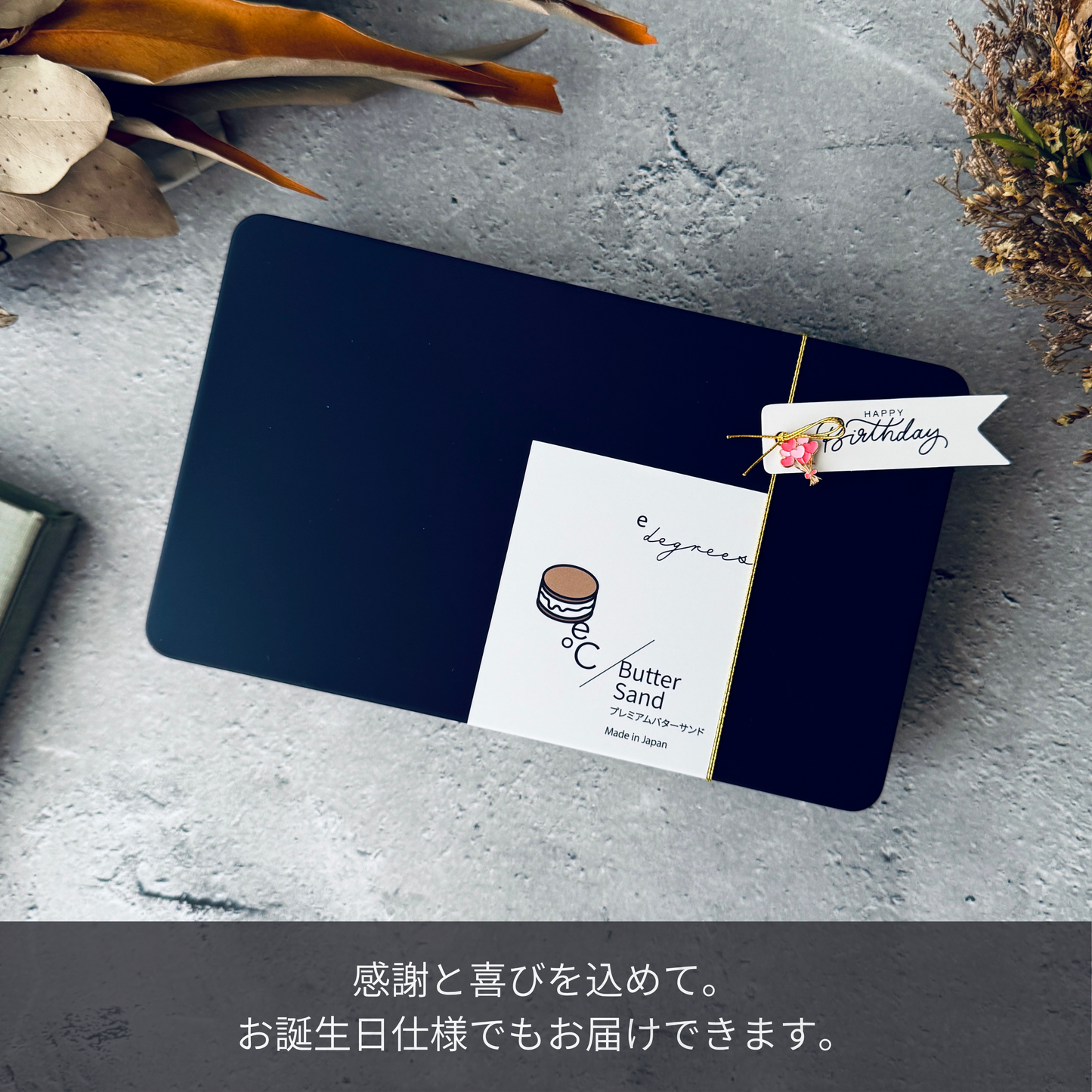 北海道バターサンド/3種類 x 各2個セット (レーズン・ピスタチオ・チョコレート)