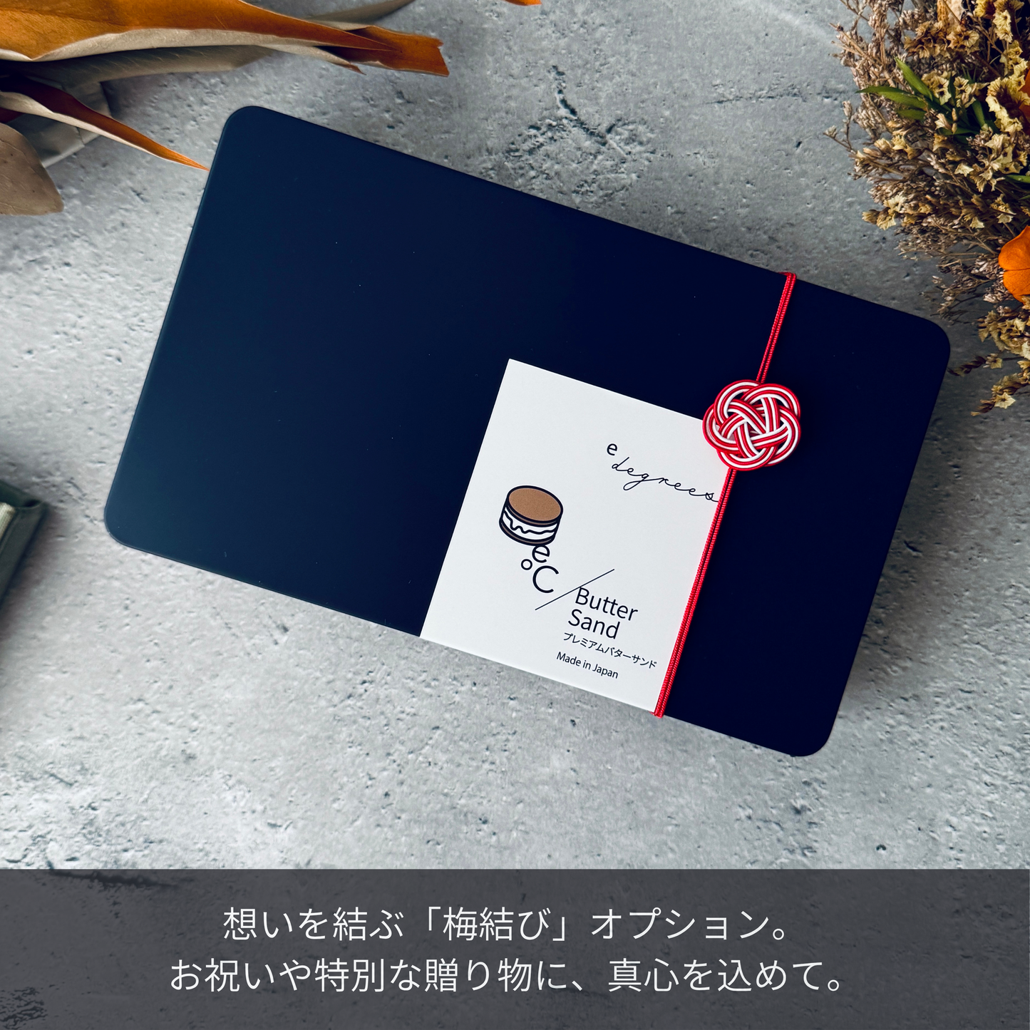 北海道バターサンド/3種類 x 各2個セット (レーズン・ピスタチオ・チョコレート)