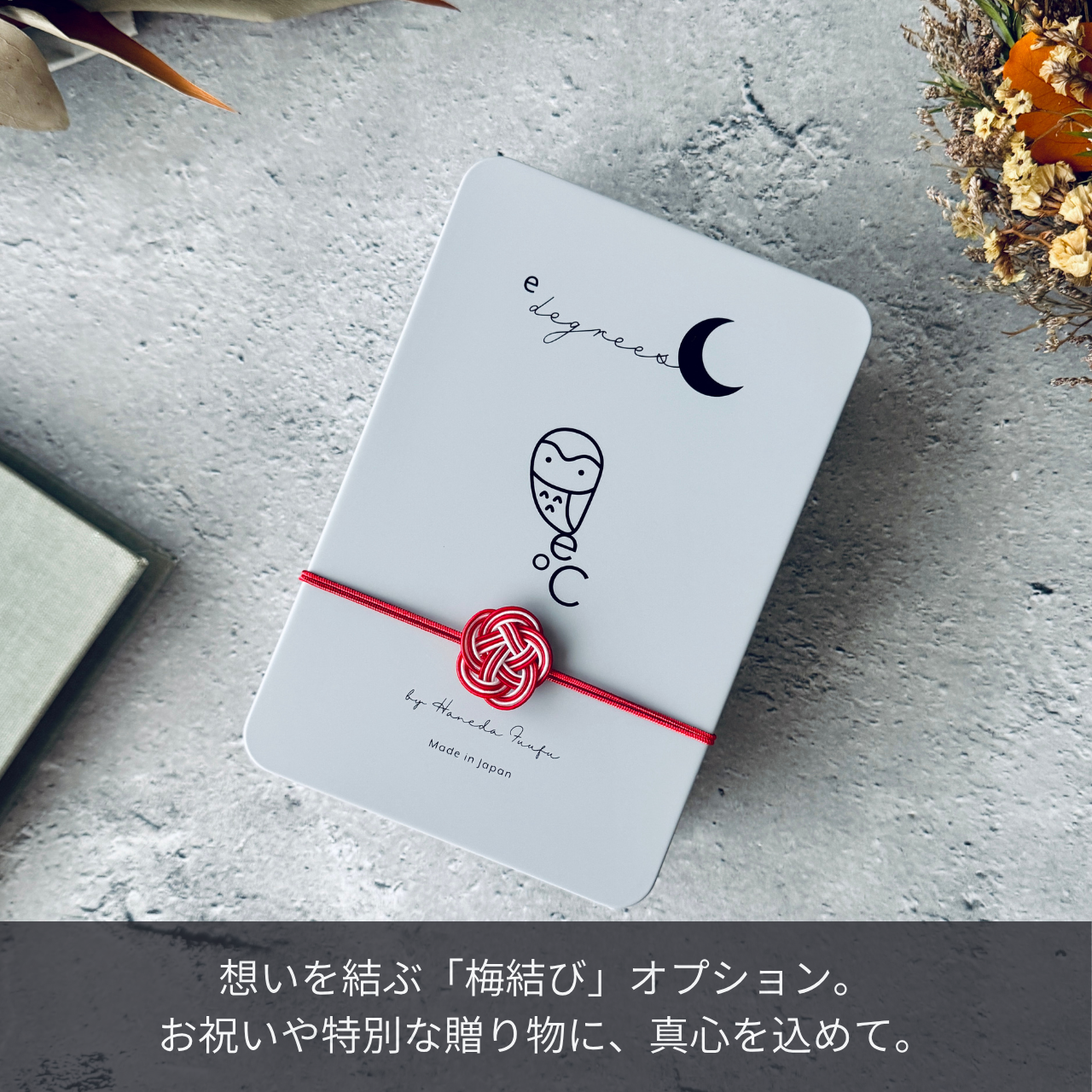 福を呼ぶフクロウとお月さまのクッキー缶