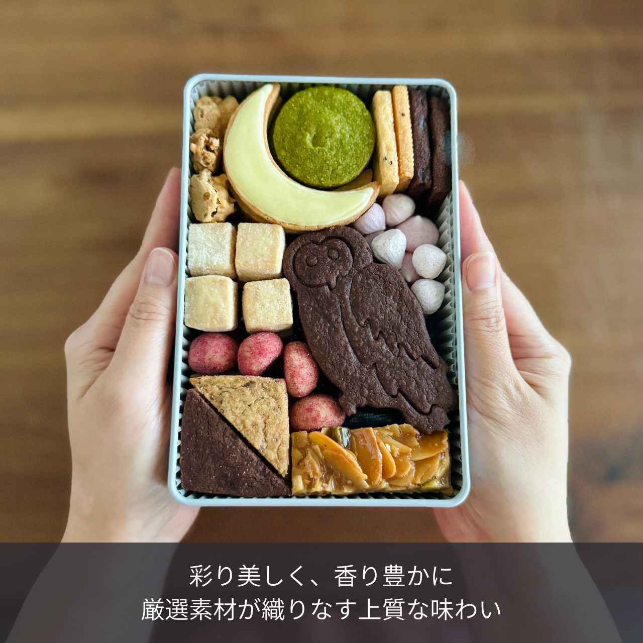 福を呼ぶフクロウとお月さまのクッキー缶