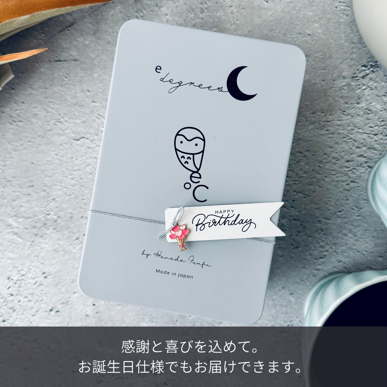 福を呼ぶフクロウとお月さまのクッキー缶