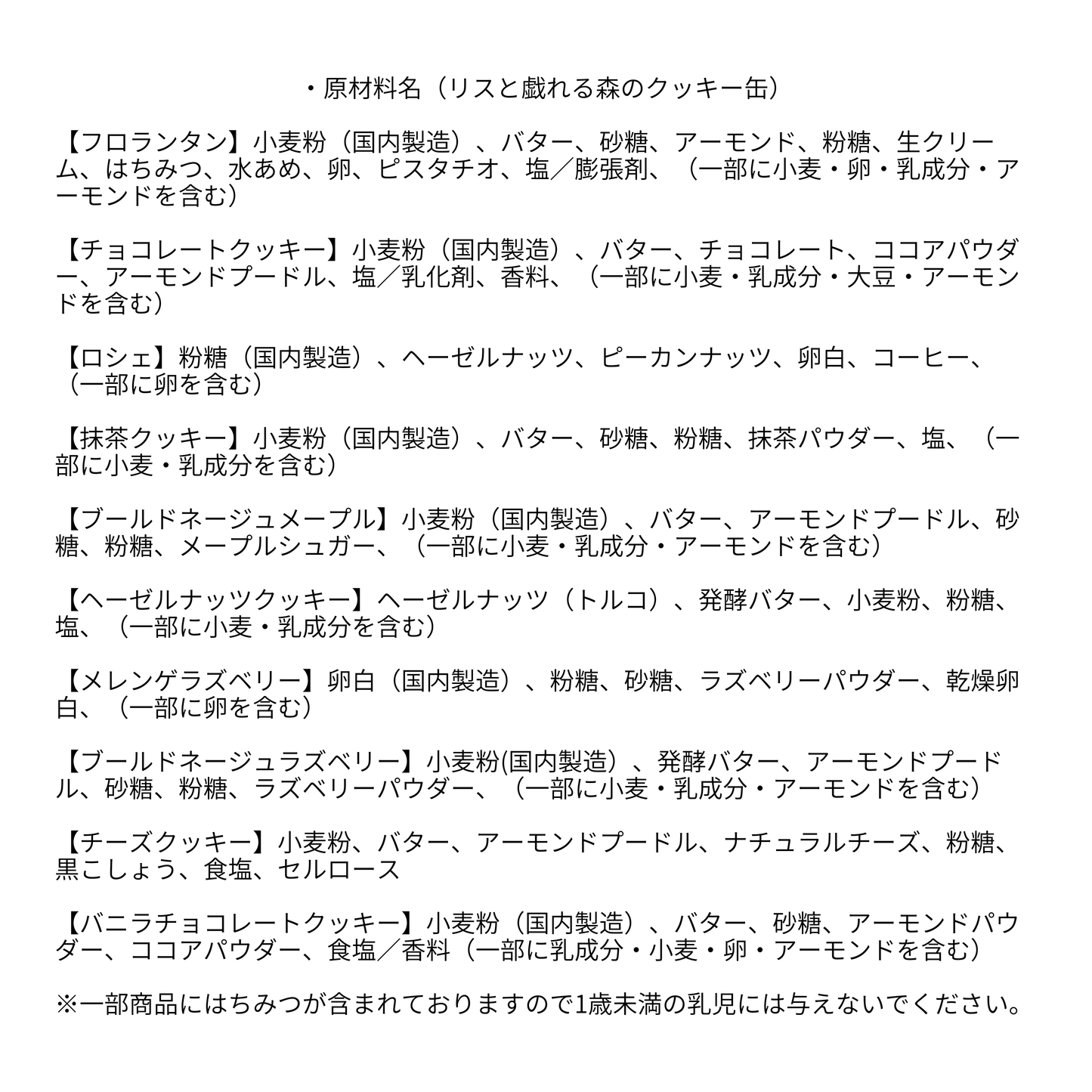 リスと戯れる森のクッキー缶