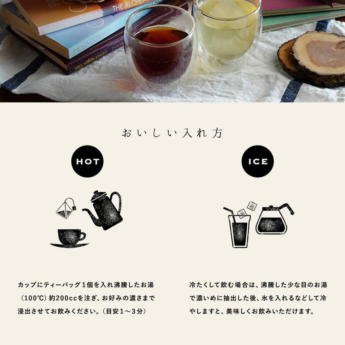 CONCERTO ブレンドティーでくつろぐティータイムのおいしい入れ方