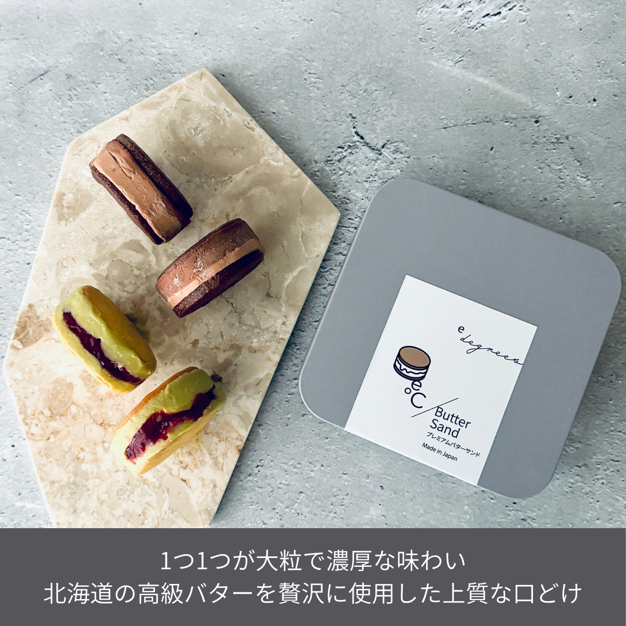 北海道バターサンド/2種類 x 各2個セット ピスタチオ・チョコレート