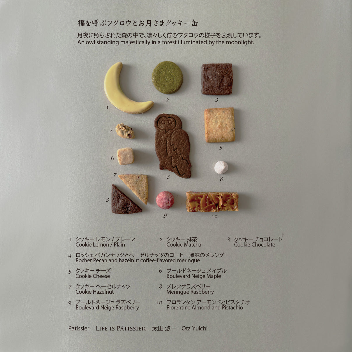 福を呼ぶフクロウとお月さまのクッキー缶 桜付き for Spring Season