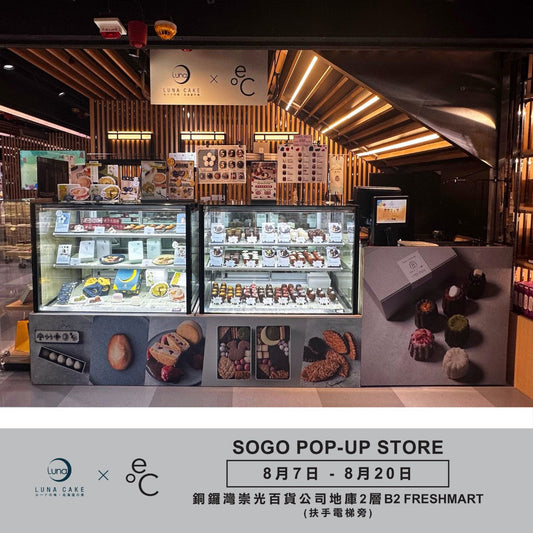 2024年8月 e℃ 香港SOGO出店 初の海外催事 クッキー缶 ポップアップショップ