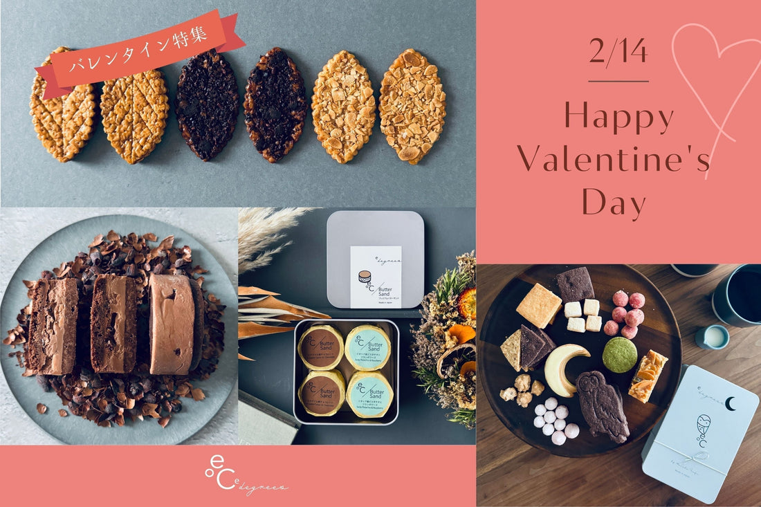 バレンタインギフトで人気のチョコレートお取り寄せプレゼント特集