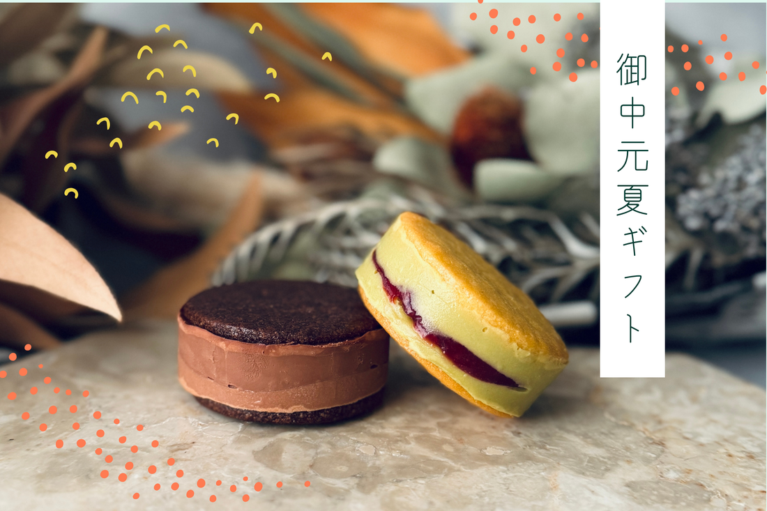 e℃の高級お中元夏ギフトのスイーツ特集