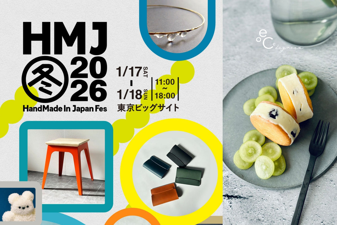 HandMade In Japan Fes 冬 2026 出店告知。2026年1月17日(土)・18日(日) 11:00〜18:00、東京ビッグサイトにて開催。e℃の北海道バターサンドの写真。