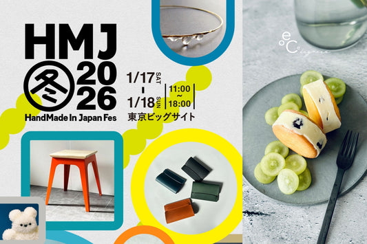 HandMade In Japan Fes 冬 2026 出店告知。2026年1月17日(土)・18日(日) 11:00〜18:00、東京ビッグサイトにて開催。e℃の北海道バターサンドの写真。