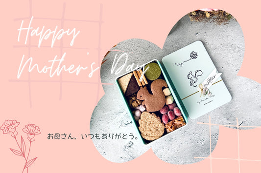「Happy Mother's Day」母の日ギフトにおすすめのe℃洋菓子クッキー缶｜お母さん、いつもありがとう。
