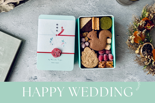 結婚祝い・入籍祝いのプレゼントにぴったりなハイセンスの洋菓子ギフト