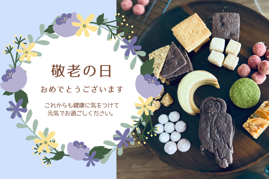 敬老の日におすすめのフクロウのクッキー缶高級洋菓子ギフト