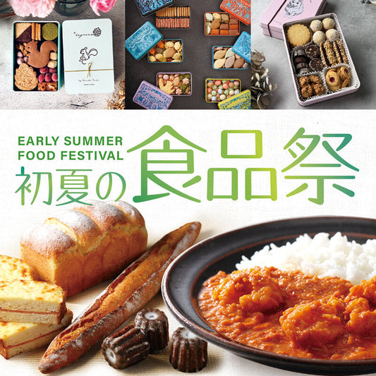 仙台・藤崎百貨店 初夏の食品祭 2026｜e℃ 洋菓子 出店