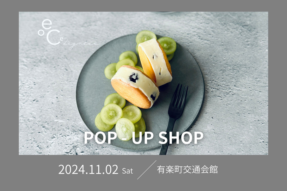 2024年11月 e℃ 有楽町交通会館マルシェ出店 銀座 有楽町 クッキー缶 バターサンド トリュフボール ゆず酒