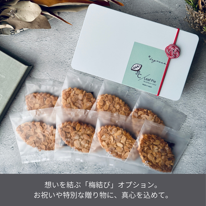 画像6 (11_74c08889.png) リーフパイ アーモンドキャラメル 個包装 | 高級ギフトスイーツ | 手土産に便利な梅結びつき