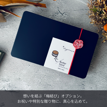 北海道バターサンド／3種類 x 各2個セット （レーズン・ピスタチオ・チョコレート）