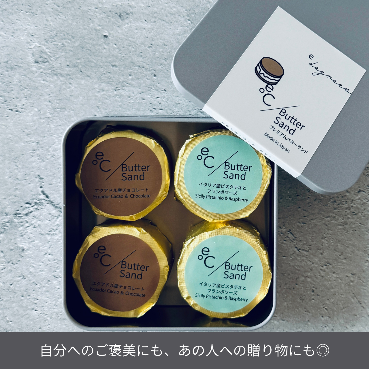 北海道バターサンド／2種類 x 各2個セット  ピスタチオ・チョコレート