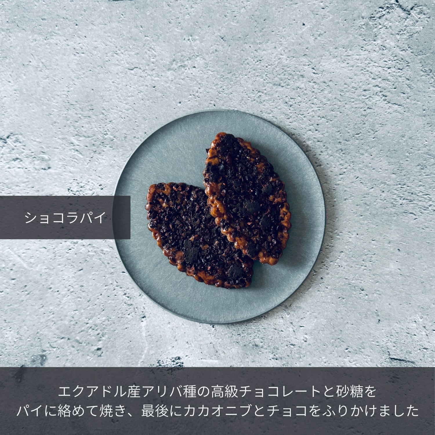 リーフパイ ショコラ | お取り寄せギフトに最適