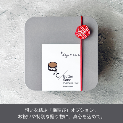 北海道バターサンド／2種類 x 各2個セット レーズン・パイナップル