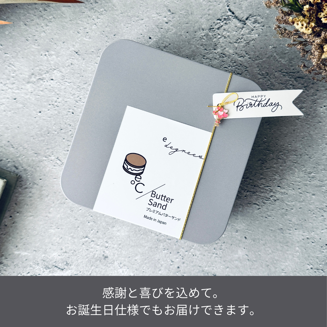 北海道バターサンド／2種類 x 各2個セット レーズン・パイナップル