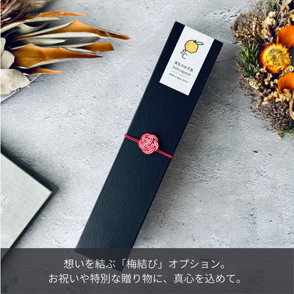 実生のゆず酒 500ml 梅結び付き | 和風贈答用 高知県産ゆずリキュール