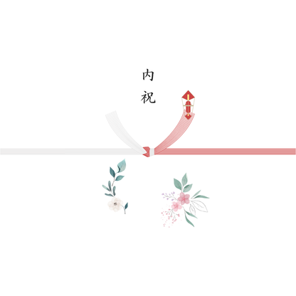 熨斗（のし）