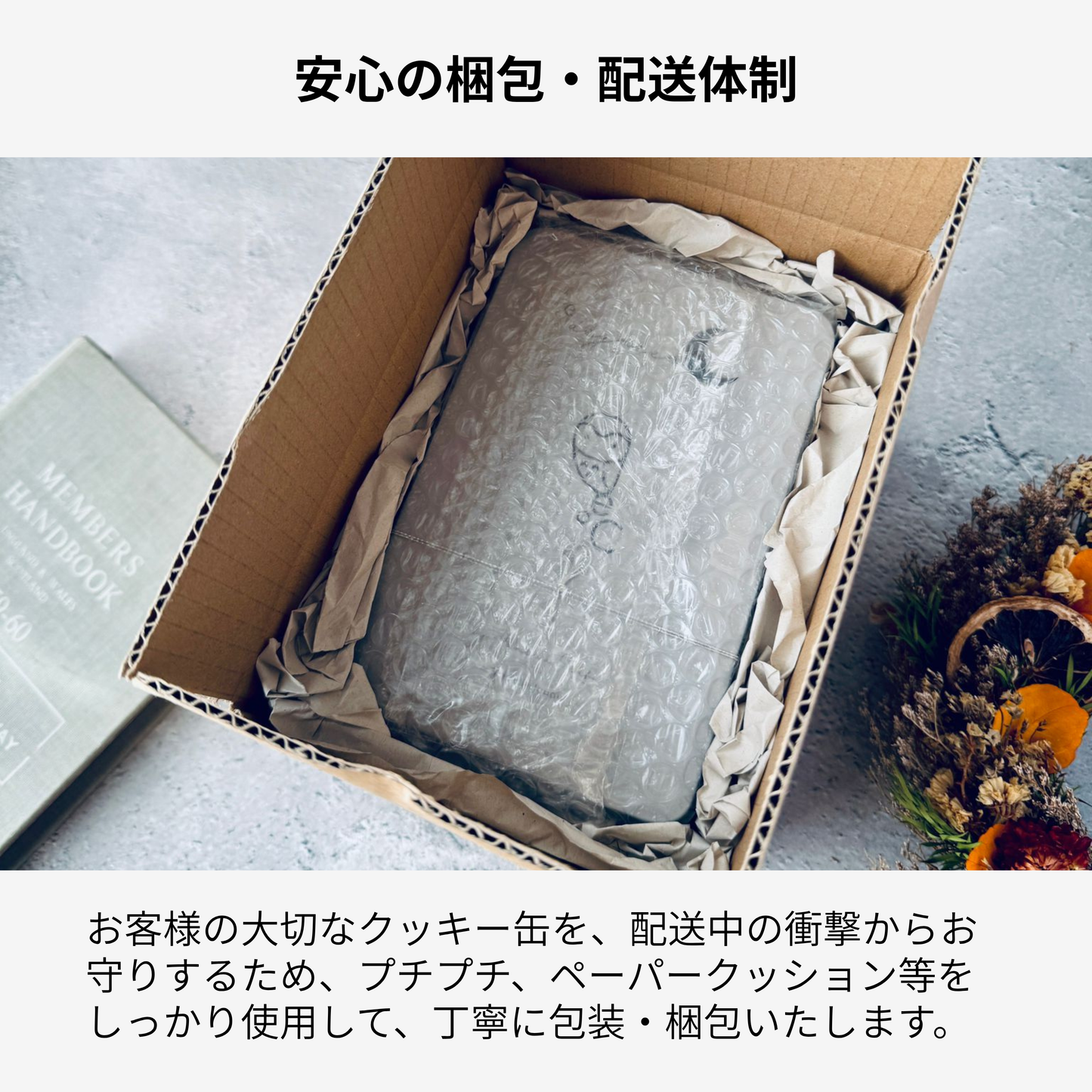 福を呼ぶフクロウとお月さまのクッキー缶