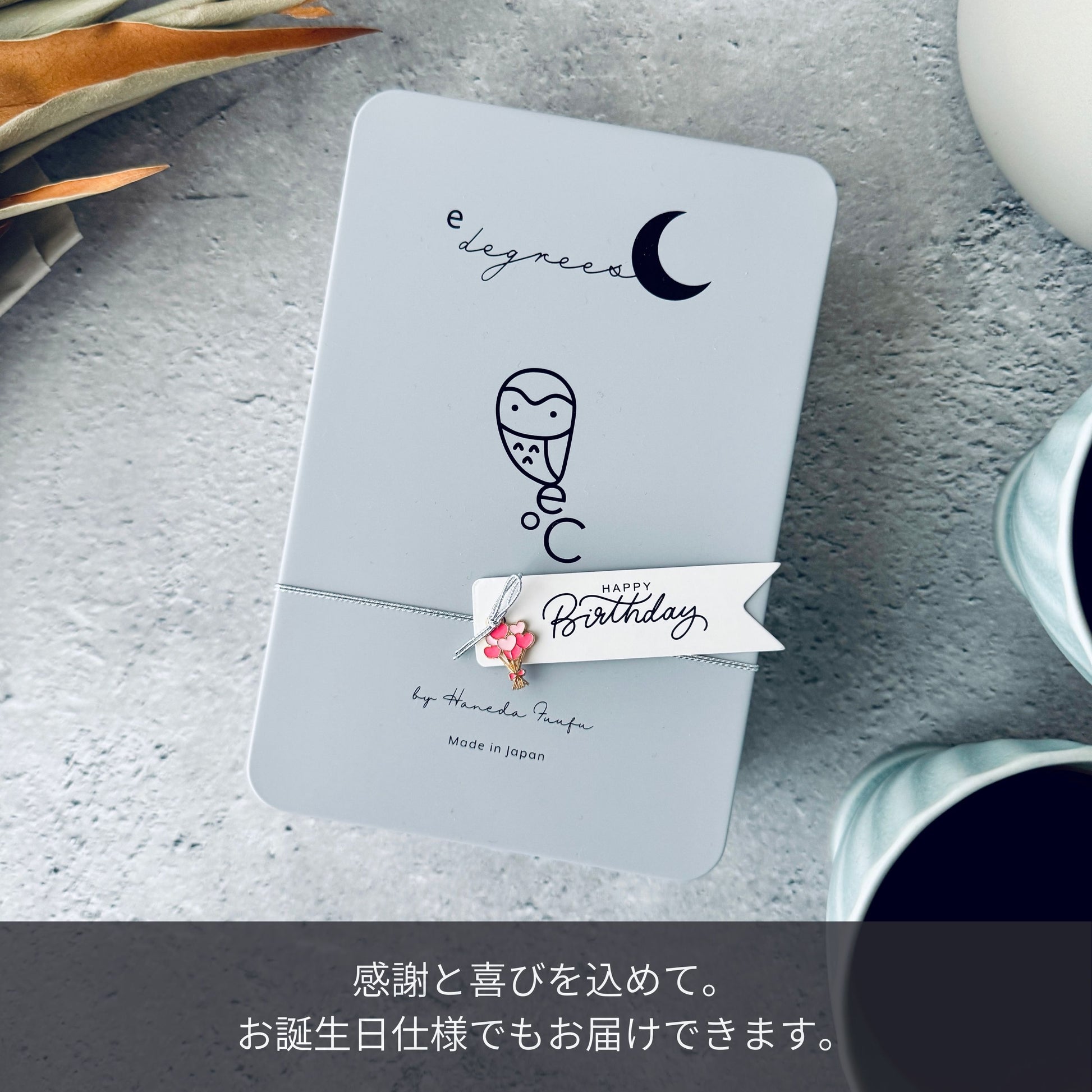 誕生日タグオプション | かわいいお取り寄せクッキー缶ギフト