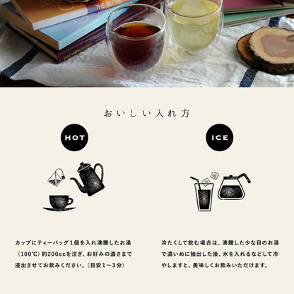 CONCERTO ブレンドティーでくつろぐティータイムのおいしい入れ方