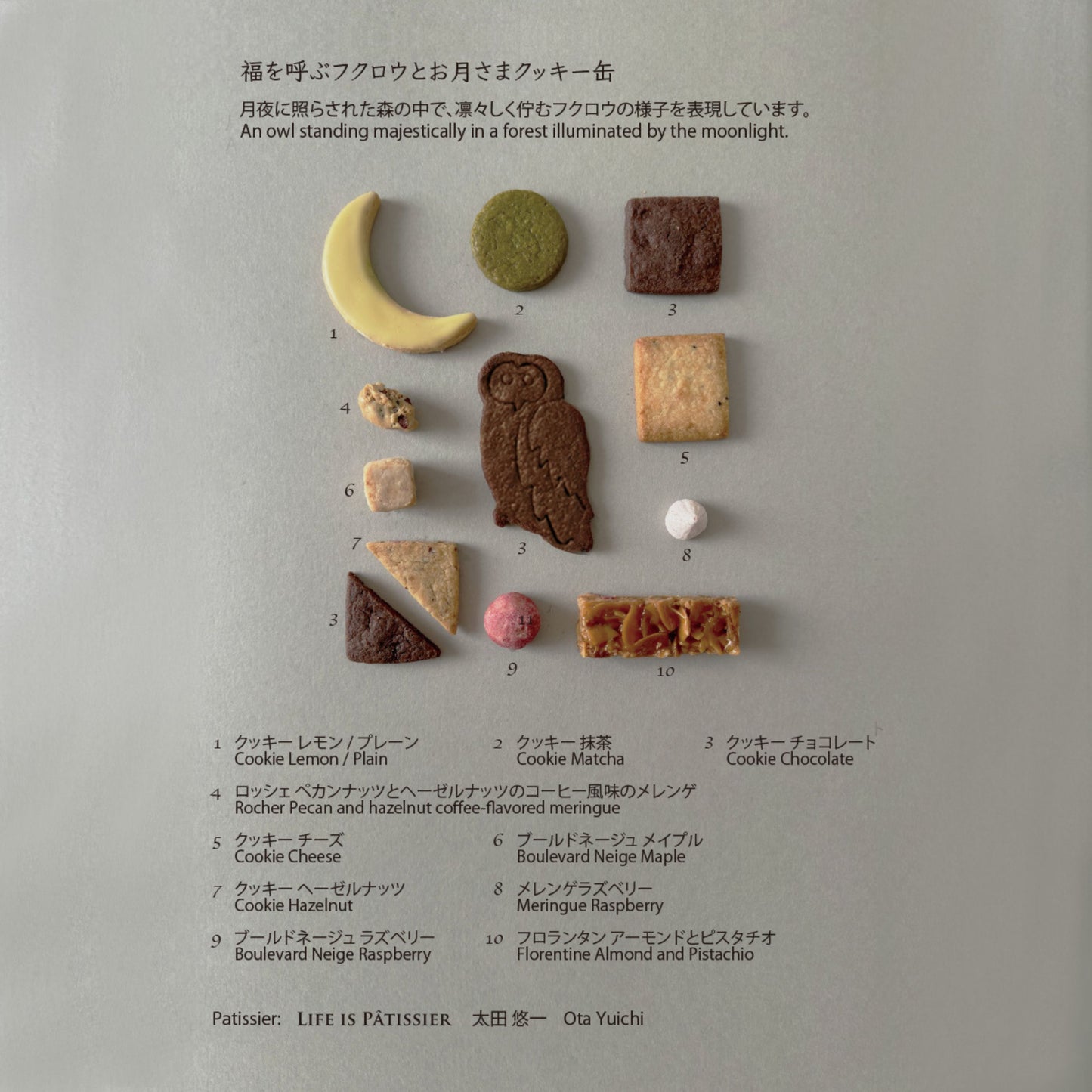 三日月やフクロウの形がかわいい、色とりどりのクッキー詰め合わせ。お祝いギフトに選ばれる人気のお取り寄せスイーツ。