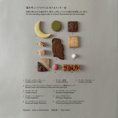 三日月やフクロウの形がかわいい、色とりどりのクッキー詰め合わせ。お祝いギフトに選ばれる人気のお取り寄せスイーツ。