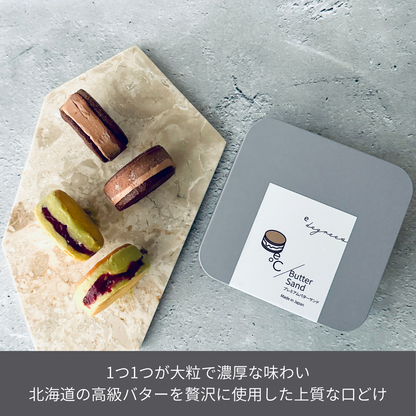 北海道バターサンド／2種類 x 各2個セット  ピスタチオ・チョコレート