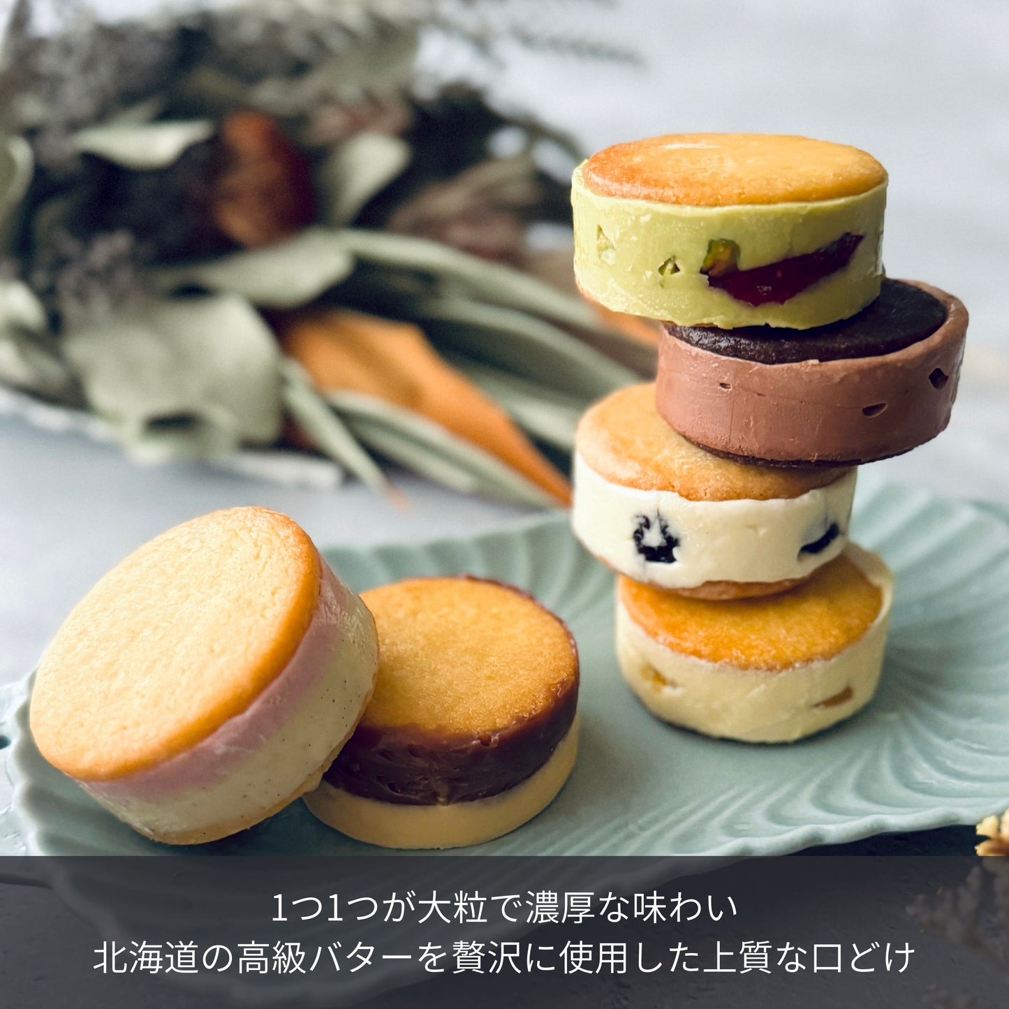 北海道バターサンド 全６種類