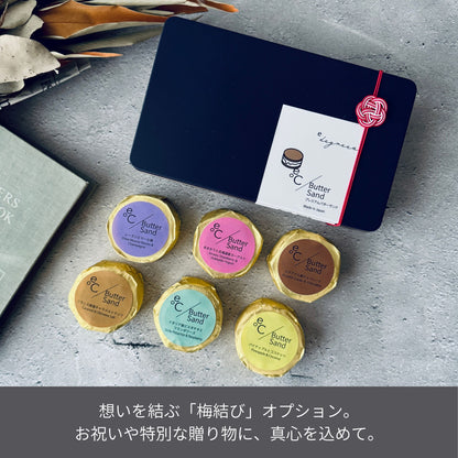 北海道バターサンド 梅結びラッピング | お祝い・特別な贈り物に最適 | 人気のお取り寄せギフト