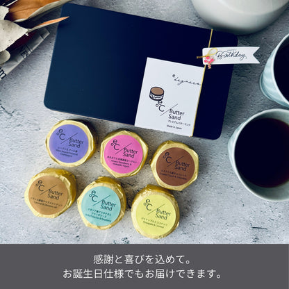 北海道バターサンド 誕生日仕様 | お誕生日プレゼントに最適 | 人気のお取り寄せギフト