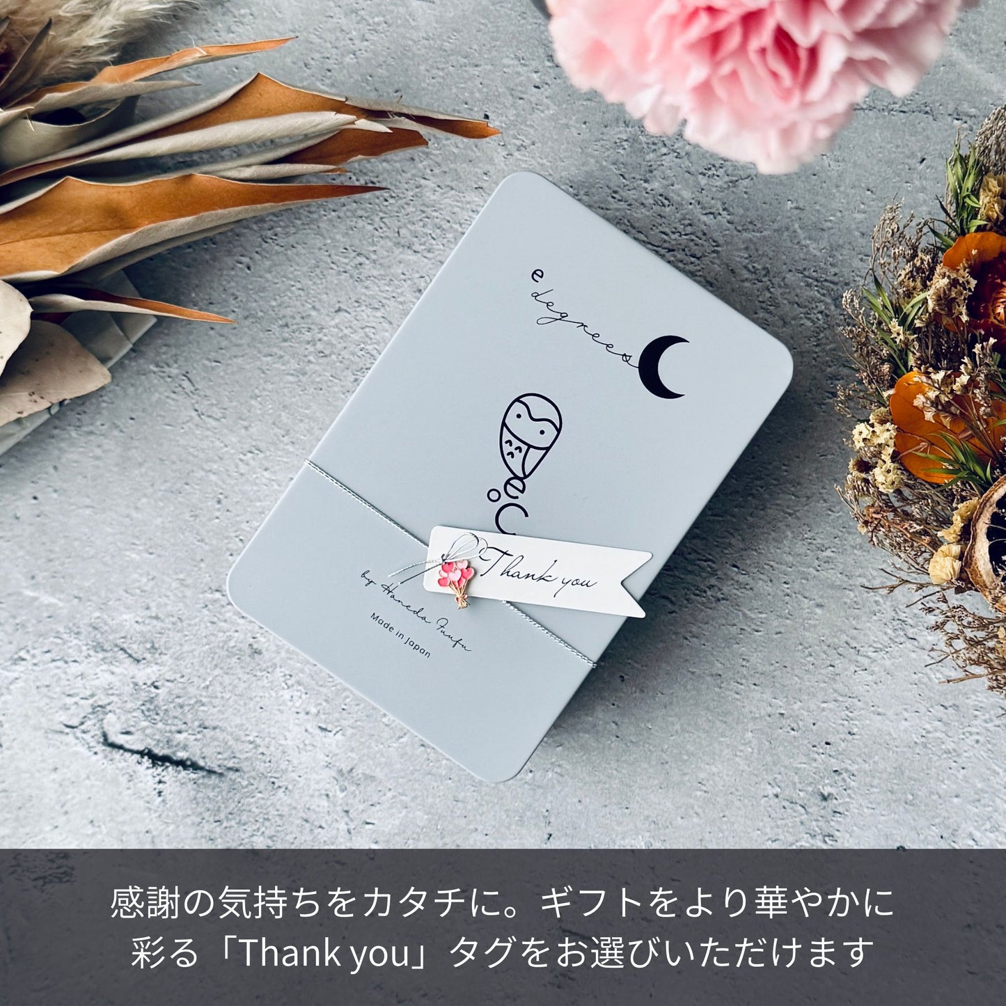 福を呼ぶフクロウとお月さまのクッキー缶 | Thank youタグ付きギフト | 人気のお取り寄せスイーツ