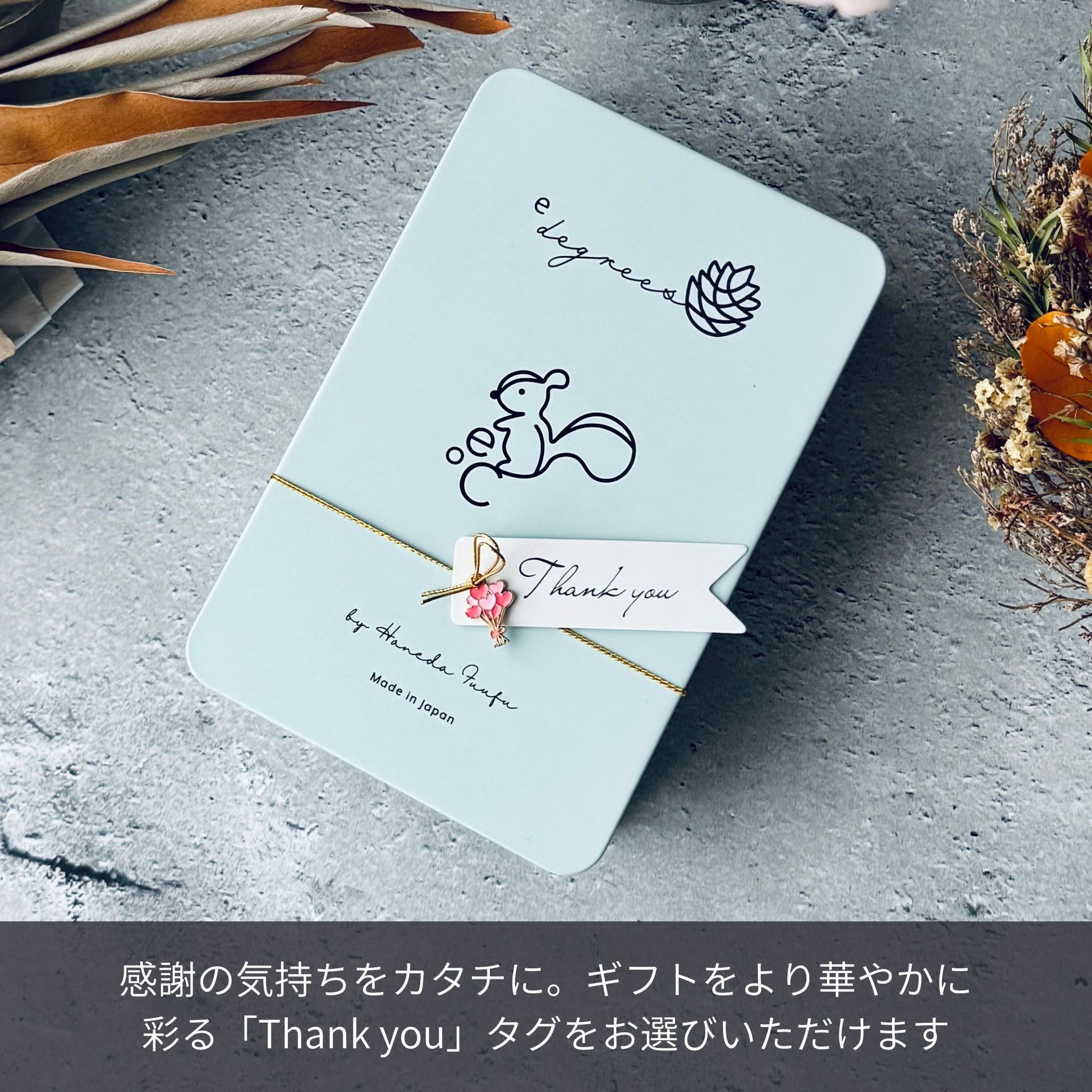 リスと戯れる森のかわいいクッキー缶 | Thank youタグ付きギフト | 人気のお取り寄せスイーツ