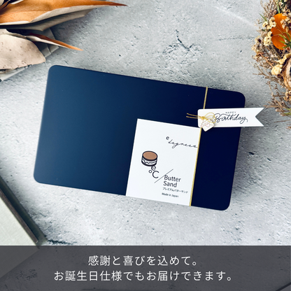 北海道バターサンド 誕生日タグ付きギフトボックス | 6個の詰め合わせ | お誕生日プレゼントに人気のお取り寄せスイーツ