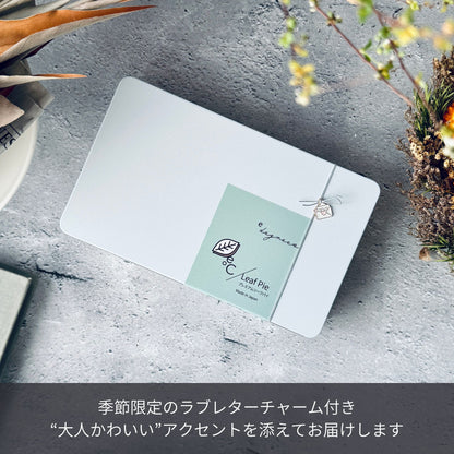 リーフパイ アーモンドキャラメル 8枚入 | ラブレターチャーム付きギフト | 人気のお取り寄せスイーツ