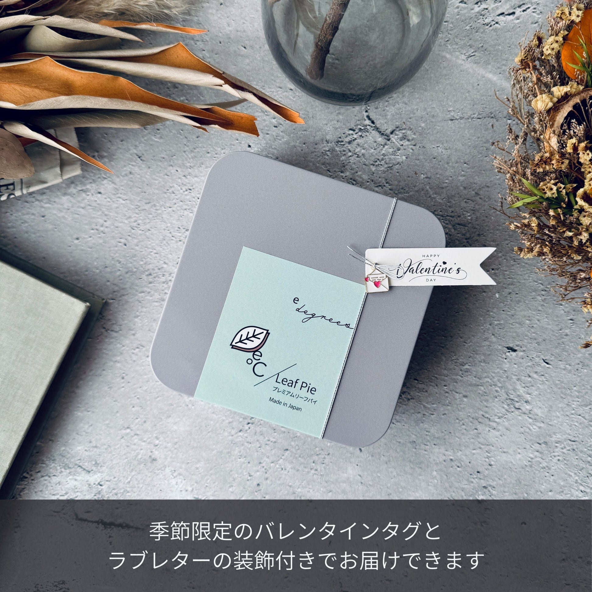 リーフパイ アーモンド&ショコラ缶 4枚入 | バレンタインタグ付きギフト | 人気のお取り寄せスイーツ