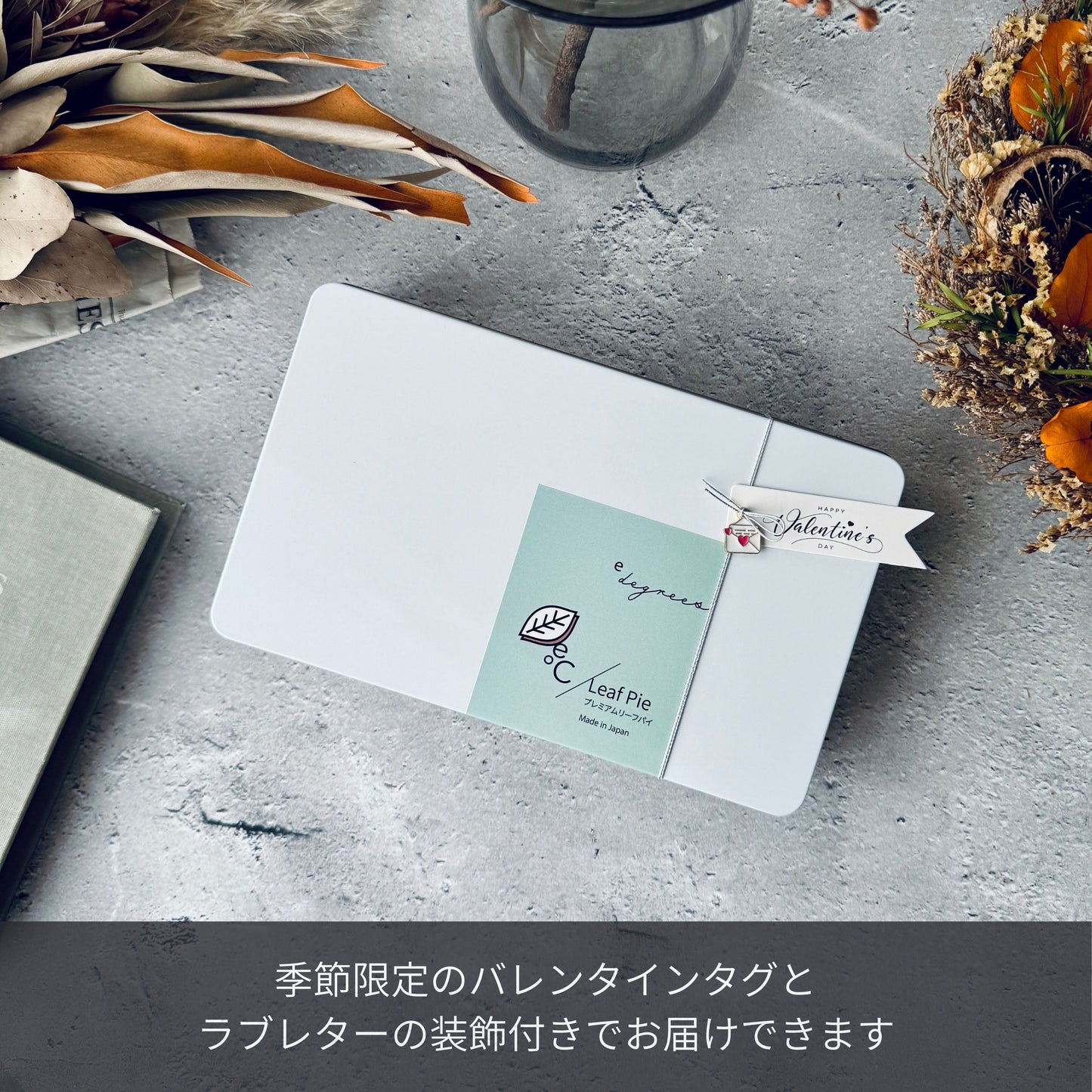 リーフパイ アーモンド&ショコラ缶 8枚入 | バレンタインタグ付きギフト | 人気のお取り寄せスイーツ