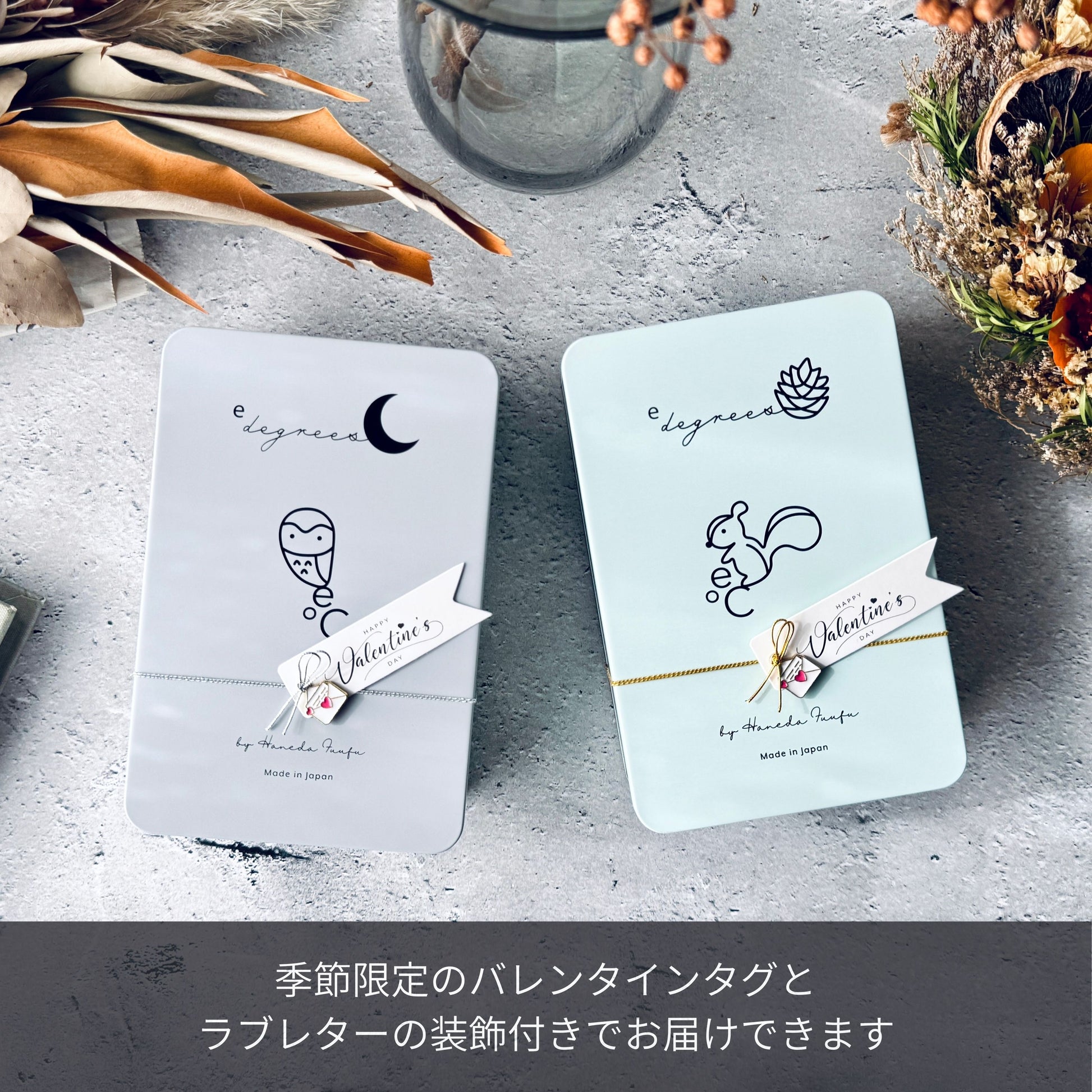 クッキー缶2個セット フクロウ&リス | バレンタインタグ付きギフト | かわいい人気のお取り寄せスイーツ