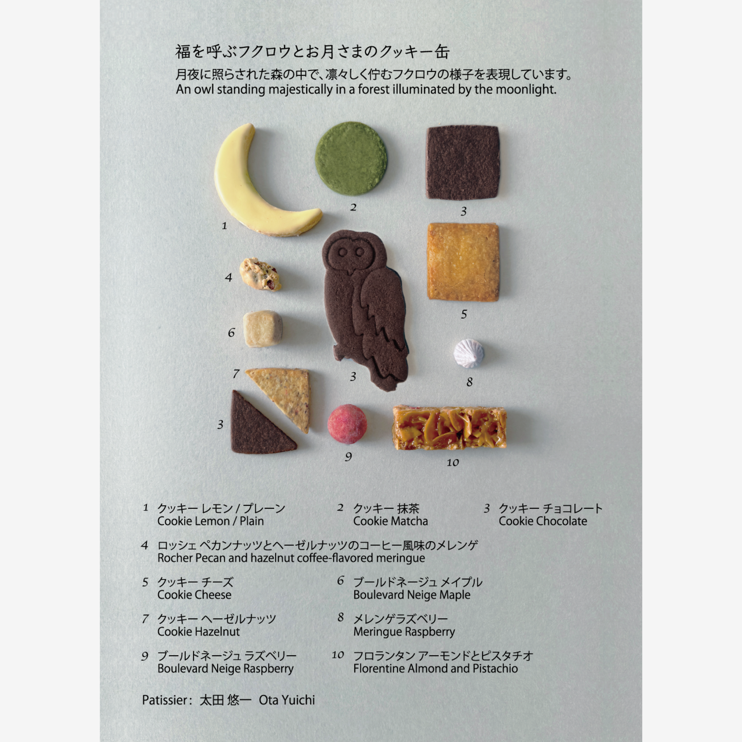 三日月やフクロウの形がかわいい、色とりどりのクッキー詰め合わせ。お祝いギフトに選ばれる人気のお取り寄せスイーツ。