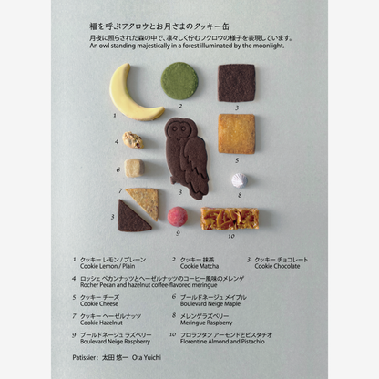 三日月やフクロウの形がかわいい、色とりどりのクッキー詰め合わせ。お祝いギフトに選ばれる人気のお取り寄せスイーツ。