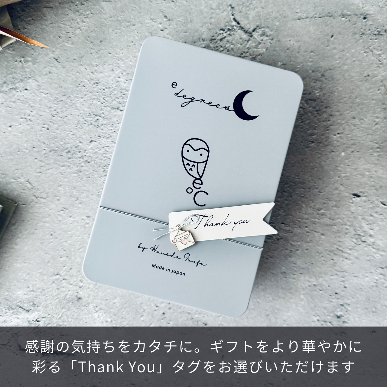 福を呼ぶフクロウとお月さまのクッキー缶 | Thank youタグ付きギフト | 人気のお取り寄せスイーツ