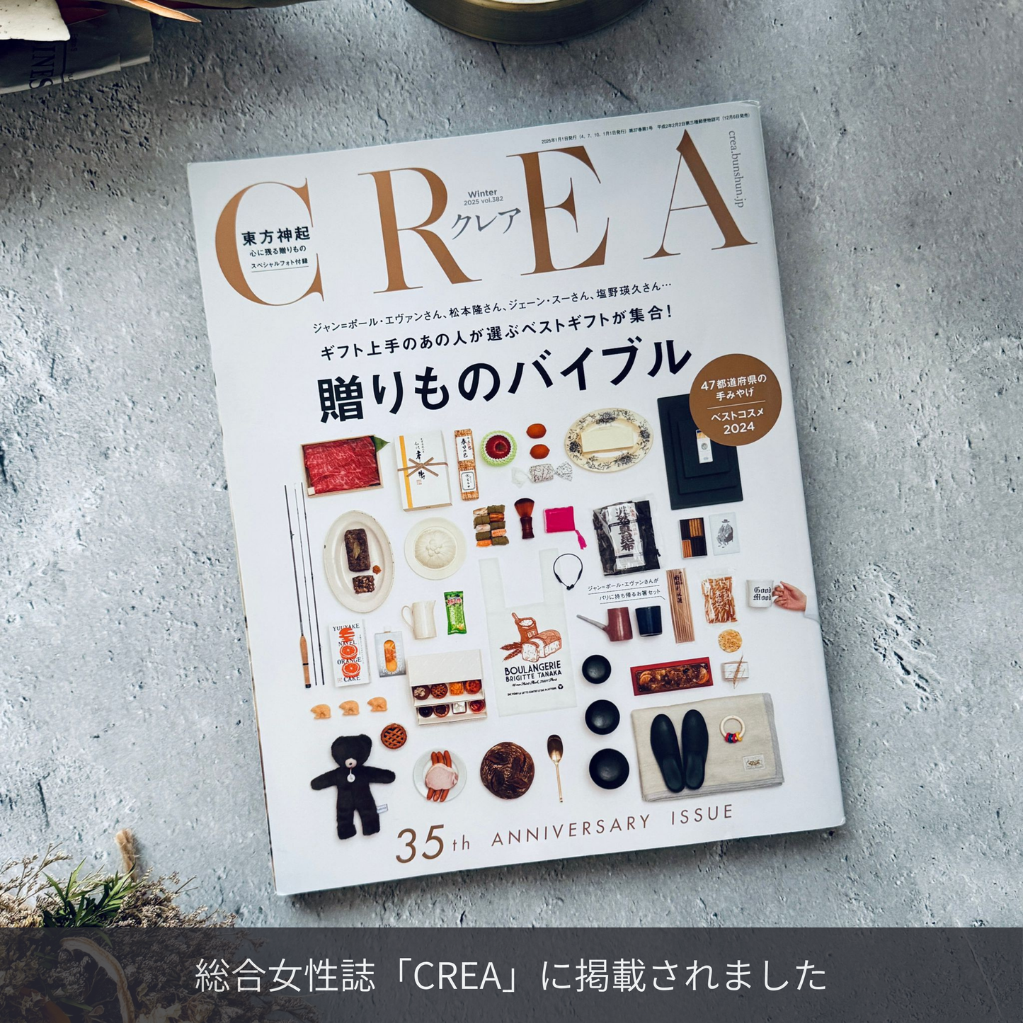 CREA掲載 | リスと戯れる森のクッキー缶 | 人気のお取り寄せスイーツ