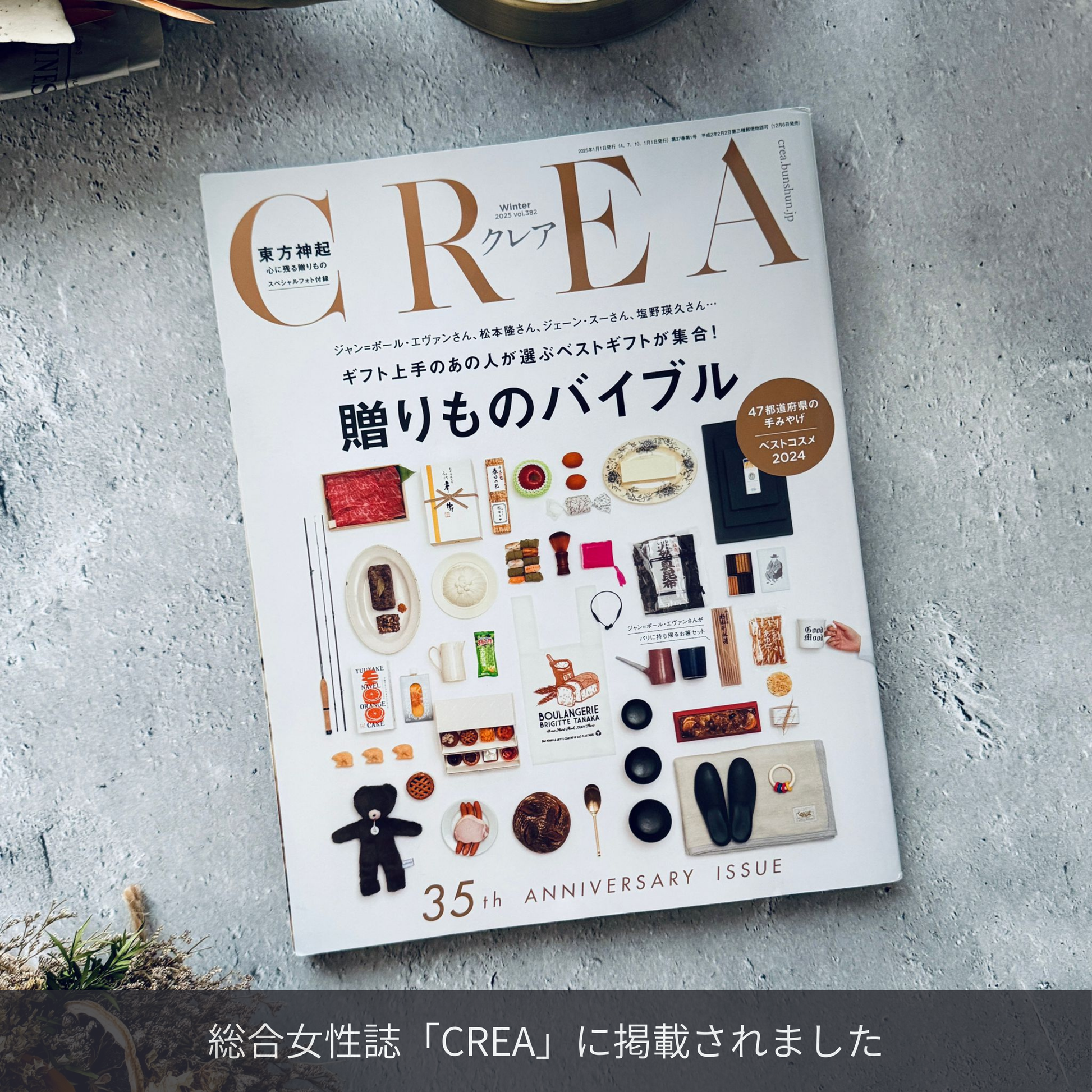 CREA掲載 | リスと戯れる森のクッキー缶 | 人気のお取り寄せスイーツ